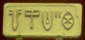 An impression of an Indus Valley seal carrying a line of five signs